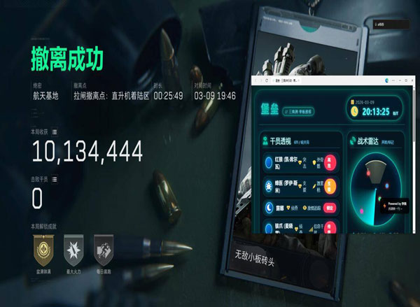 三角洲无后座辅助透视自瞄效果