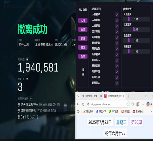 三角洲无后座辅助软件效果